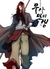 long way of the warrior