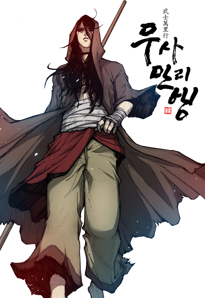 long way of the warrior
